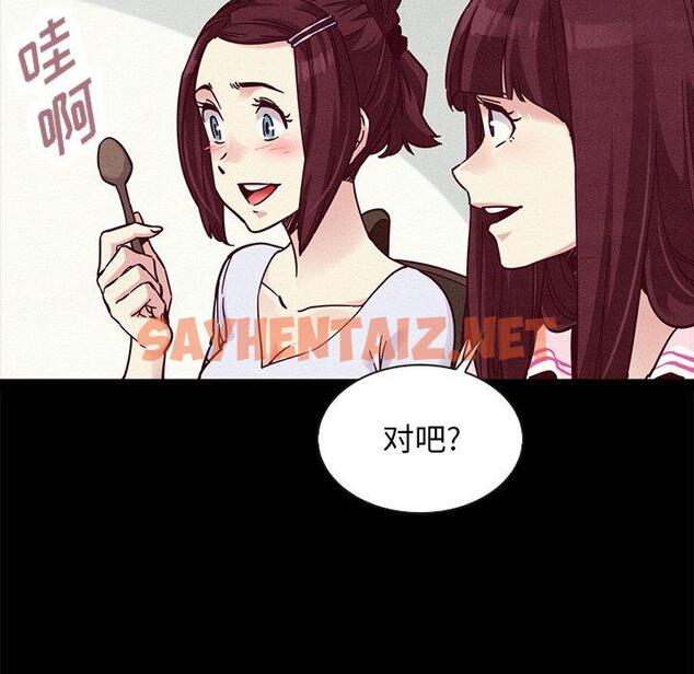 查看漫画坏血 - 第47话 - sayhentaiz.net中的751348图片