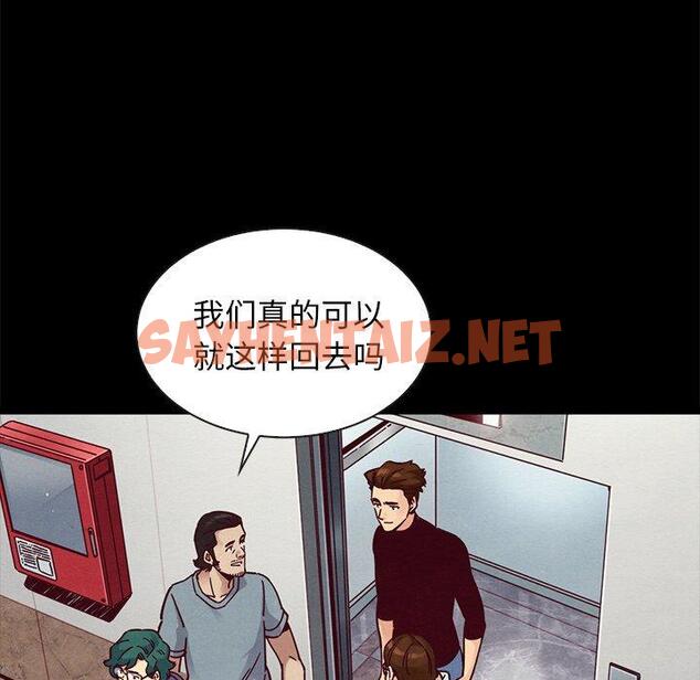 查看漫画坏血 - 第47话 - sayhentaiz.net中的751352图片