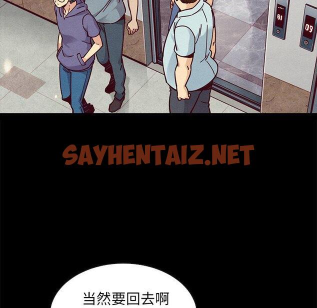 查看漫画坏血 - 第47话 - sayhentaiz.net中的751353图片