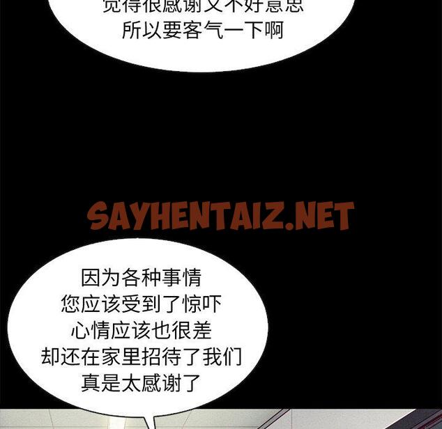 查看漫画坏血 - 第47话 - sayhentaiz.net中的751355图片