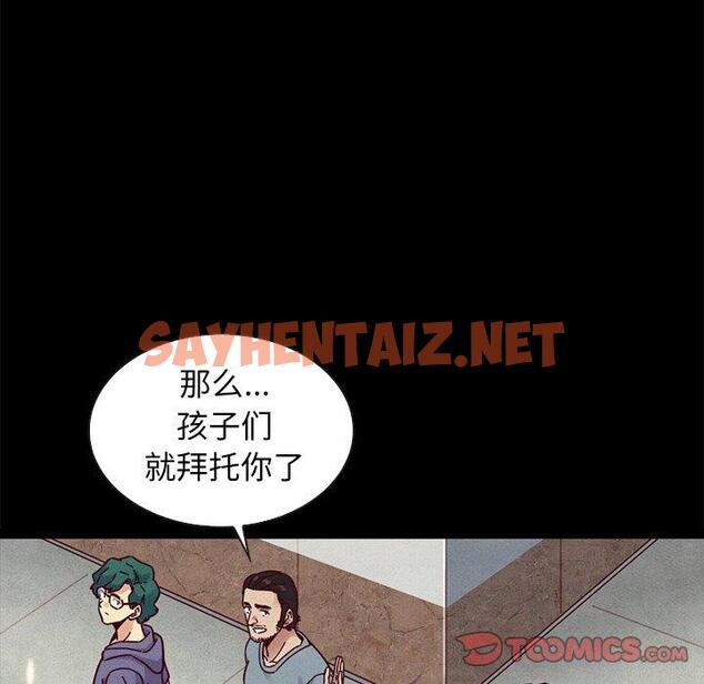 查看漫画坏血 - 第47话 - sayhentaiz.net中的751357图片