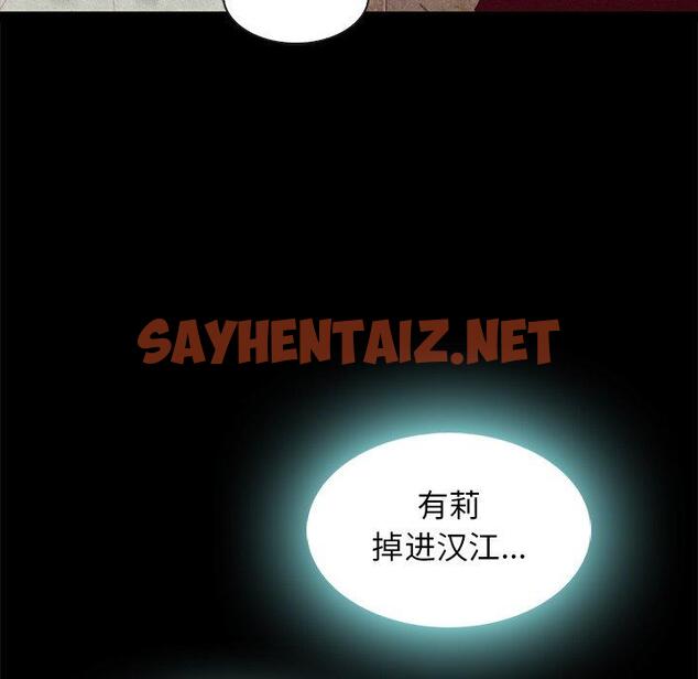 查看漫画坏血 - 第47话 - sayhentaiz.net中的751360图片