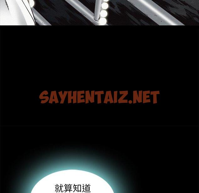 查看漫画坏血 - 第47话 - sayhentaiz.net中的751362图片