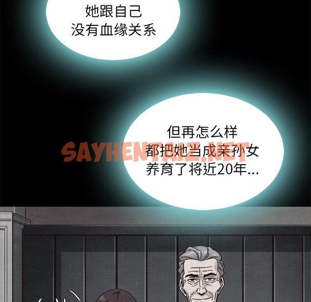 查看漫画坏血 - 第47话 - sayhentaiz.net中的751363图片