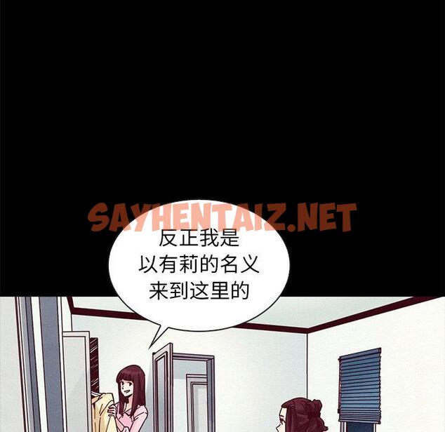 查看漫画坏血 - 第47话 - sayhentaiz.net中的751370图片