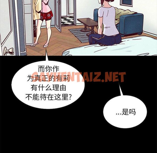 查看漫画坏血 - 第47话 - sayhentaiz.net中的751371图片