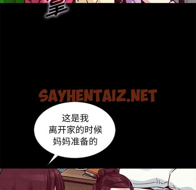 查看漫画坏血 - 第47话 - sayhentaiz.net中的751373图片