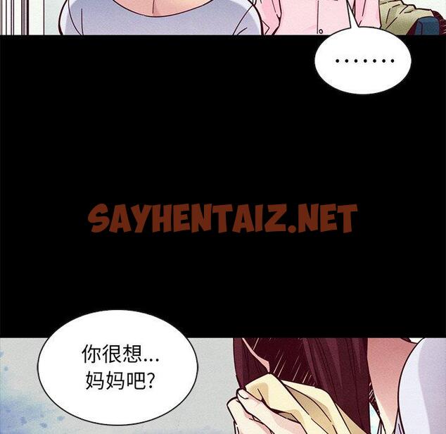 查看漫画坏血 - 第47话 - sayhentaiz.net中的751376图片