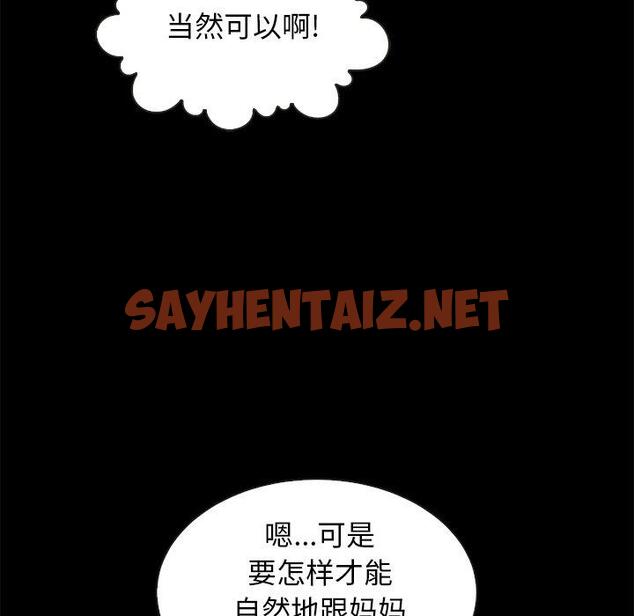 查看漫画坏血 - 第47话 - sayhentaiz.net中的751380图片