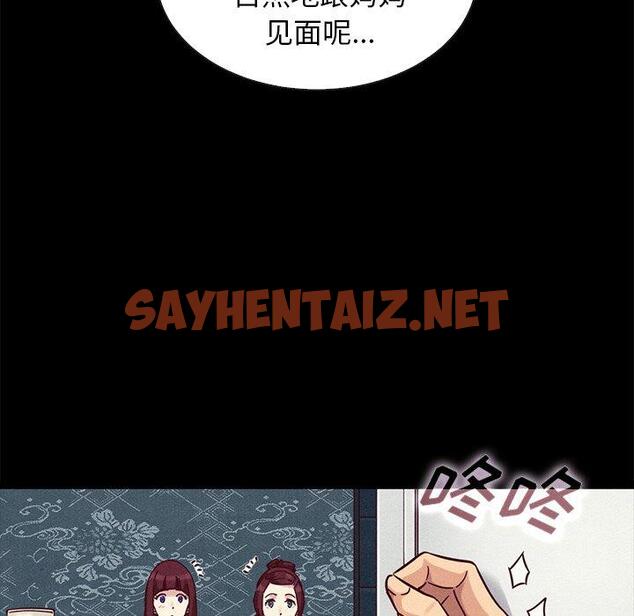 查看漫画坏血 - 第47话 - sayhentaiz.net中的751381图片