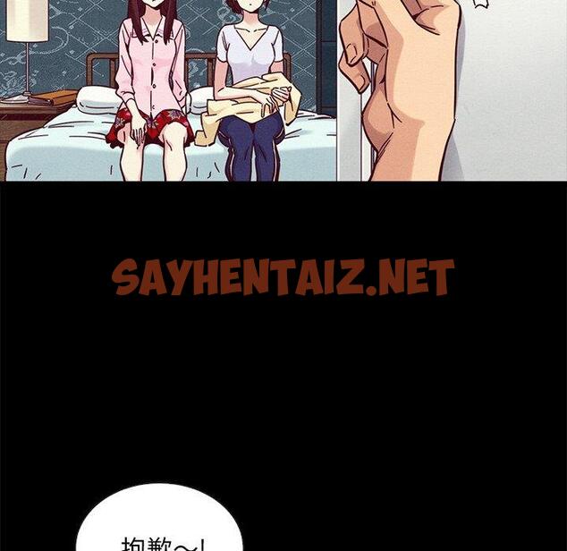 查看漫画坏血 - 第47话 - sayhentaiz.net中的751382图片