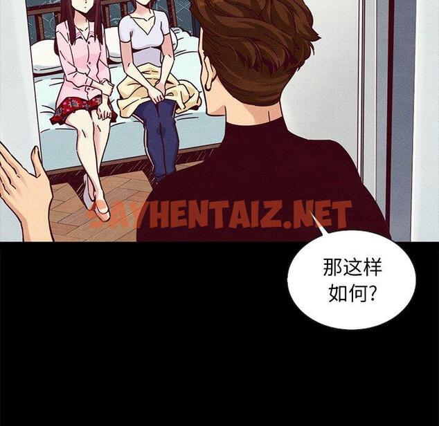 查看漫画坏血 - 第47话 - sayhentaiz.net中的751385图片