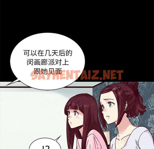 查看漫画坏血 - 第47话 - sayhentaiz.net中的751386图片