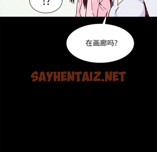 查看漫画坏血 - 第47话 - sayhentaiz.net中的751387图片