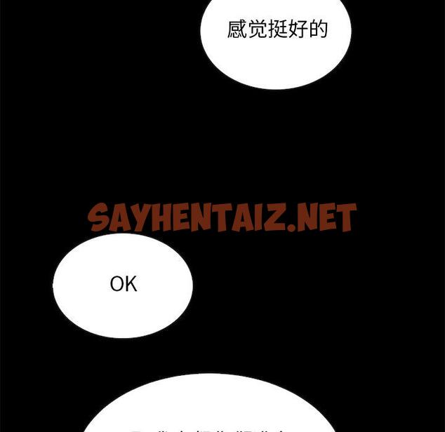 查看漫画坏血 - 第47话 - sayhentaiz.net中的751391图片