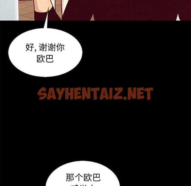 查看漫画坏血 - 第47话 - sayhentaiz.net中的751393图片