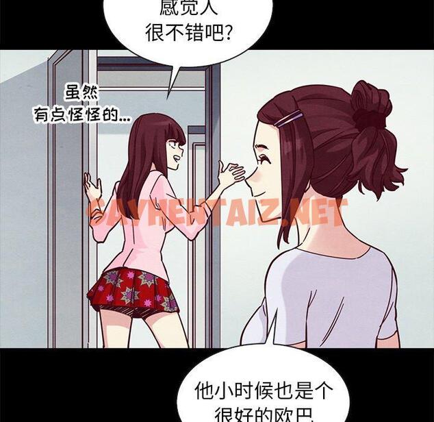 查看漫画坏血 - 第47话 - sayhentaiz.net中的751394图片