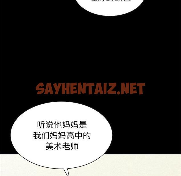 查看漫画坏血 - 第47话 - sayhentaiz.net中的751395图片