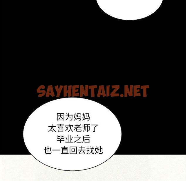 查看漫画坏血 - 第47话 - sayhentaiz.net中的751397图片