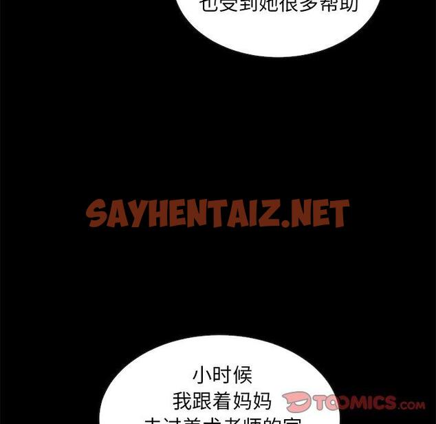 查看漫画坏血 - 第47话 - sayhentaiz.net中的751399图片