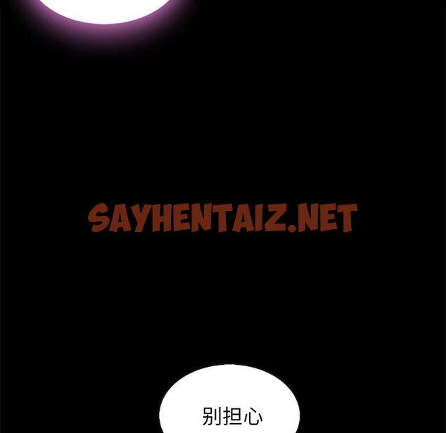 查看漫画坏血 - 第47话 - sayhentaiz.net中的751404图片