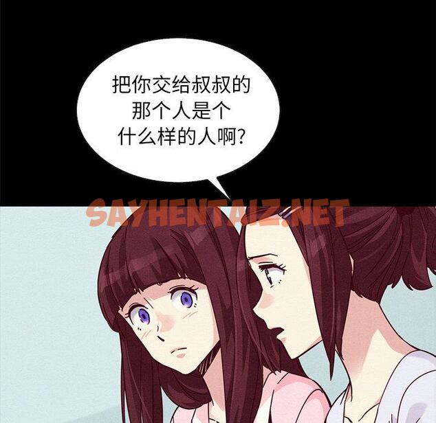 查看漫画坏血 - 第47话 - sayhentaiz.net中的751409图片