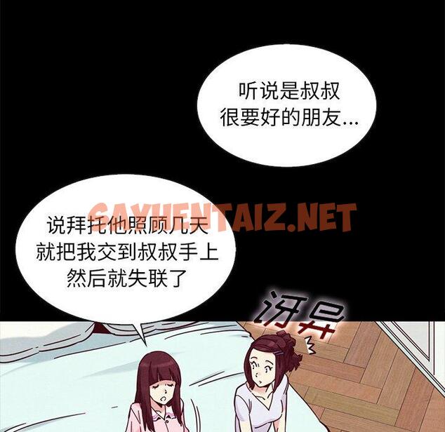 查看漫画坏血 - 第47话 - sayhentaiz.net中的751412图片