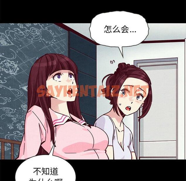 查看漫画坏血 - 第47话 - sayhentaiz.net中的751414图片