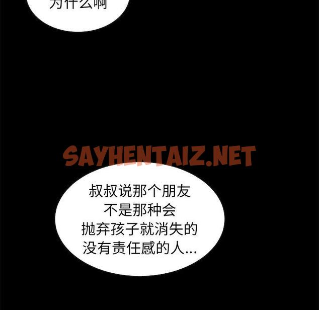 查看漫画坏血 - 第47话 - sayhentaiz.net中的751415图片