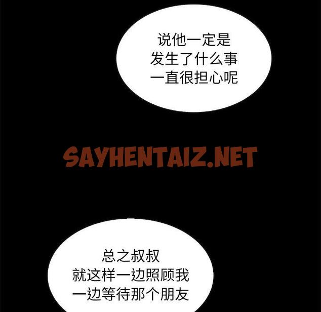 查看漫画坏血 - 第47话 - sayhentaiz.net中的751416图片