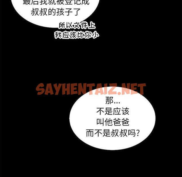 查看漫画坏血 - 第47话 - sayhentaiz.net中的751418图片