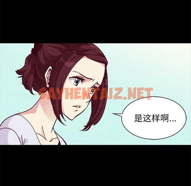 查看漫画坏血 - 第47话 - sayhentaiz.net中的751421图片