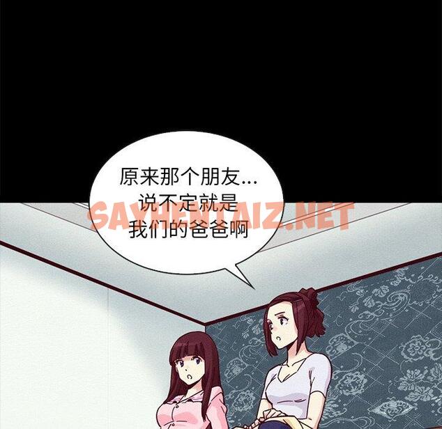 查看漫画坏血 - 第47话 - sayhentaiz.net中的751422图片