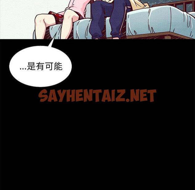 查看漫画坏血 - 第47话 - sayhentaiz.net中的751423图片