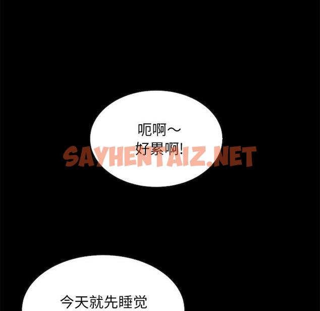 查看漫画坏血 - 第47话 - sayhentaiz.net中的751424图片