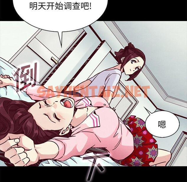 查看漫画坏血 - 第47话 - sayhentaiz.net中的751425图片