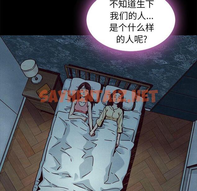 查看漫画坏血 - 第47话 - sayhentaiz.net中的751429图片