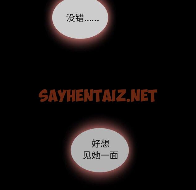 查看漫画坏血 - 第47话 - sayhentaiz.net中的751431图片