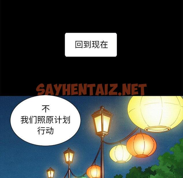 查看漫画坏血 - 第47话 - sayhentaiz.net中的751433图片