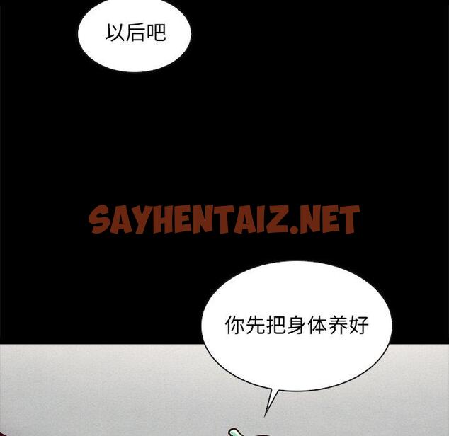 查看漫画坏血 - 第47话 - sayhentaiz.net中的751439图片