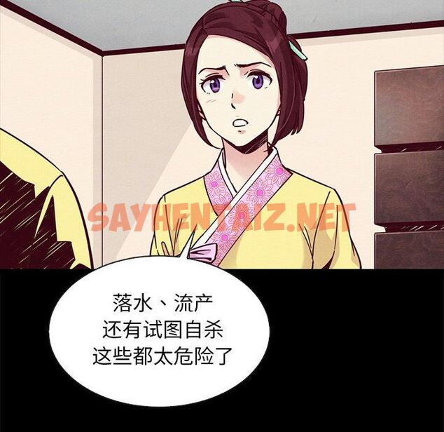 查看漫画坏血 - 第47话 - sayhentaiz.net中的751440图片