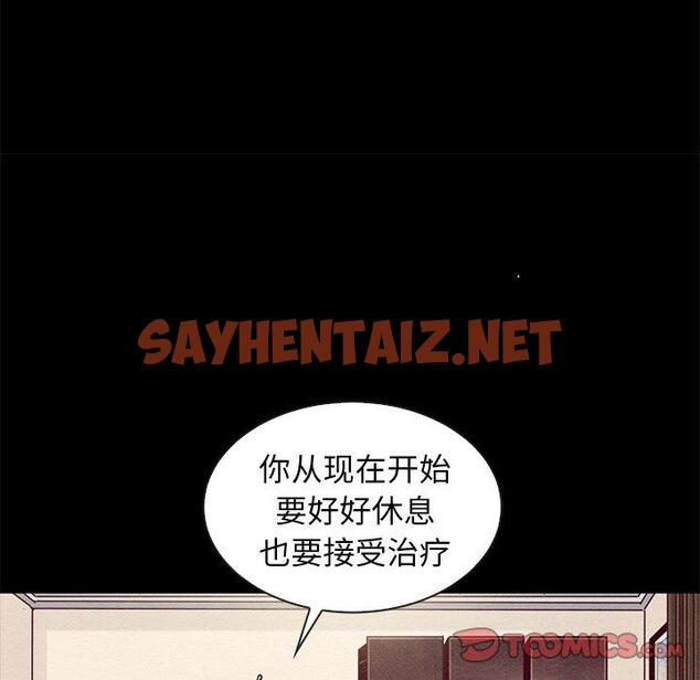 查看漫画坏血 - 第47话 - sayhentaiz.net中的751441图片