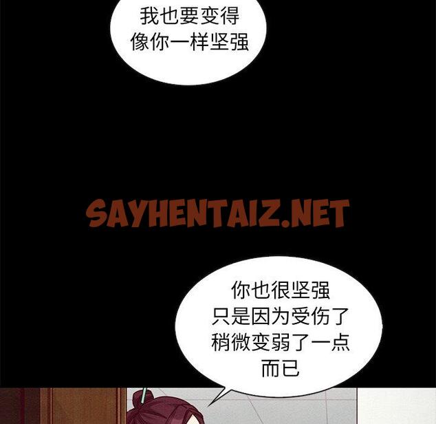 查看漫画坏血 - 第47话 - sayhentaiz.net中的751443图片