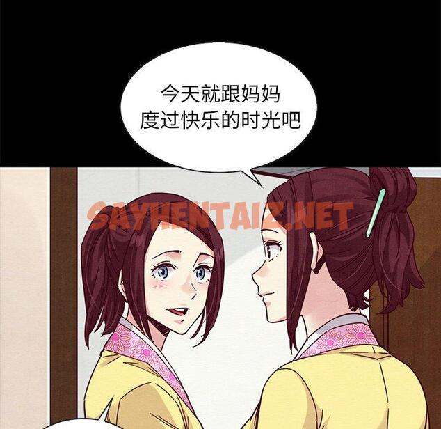 查看漫画坏血 - 第47话 - sayhentaiz.net中的751445图片