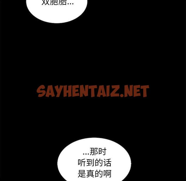 查看漫画坏血 - 第47话 - sayhentaiz.net中的751451图片