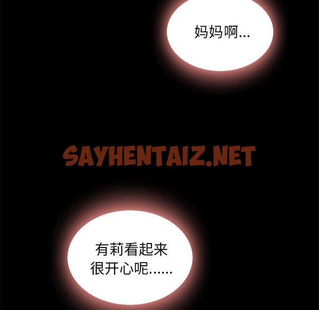 查看漫画坏血 - 第47话 - sayhentaiz.net中的751456图片