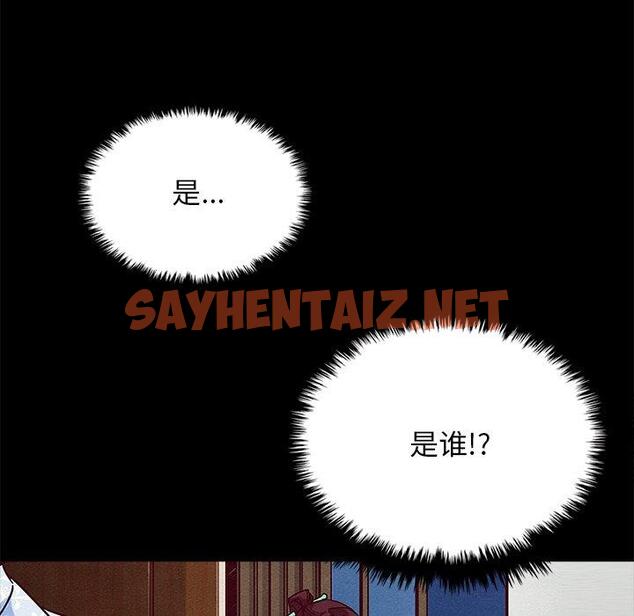 查看漫画坏血 - 第47话 - sayhentaiz.net中的751460图片