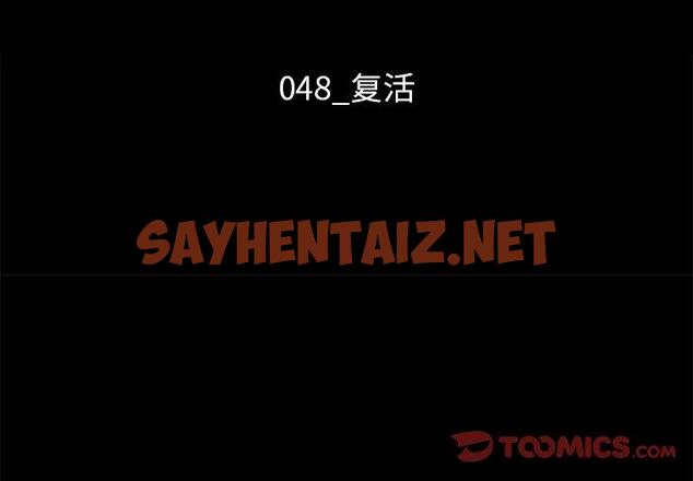 查看漫画坏血 - 第48话 - sayhentaiz.net中的751466图片