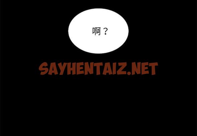 查看漫画坏血 - 第48话 - sayhentaiz.net中的751467图片