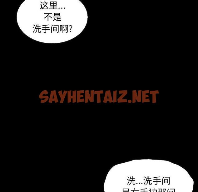 查看漫画坏血 - 第48话 - sayhentaiz.net中的751469图片